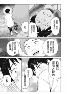 Page 3 of 写真乐园！第107话 - preview thumbnail