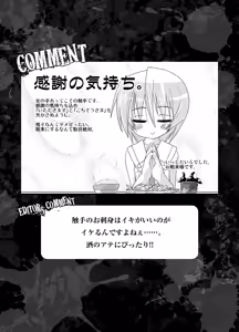 Page 16 of GaSSyoku 4 - preview thumbnail