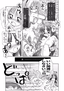 Page 48 of GaSSyoku 4 - preview thumbnail