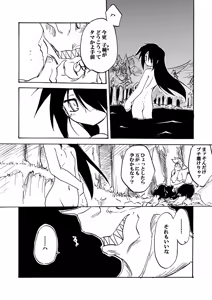 Page 66 of GaSSyoku 4 - preview thumbnail