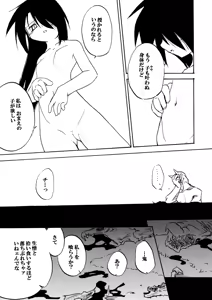 Page 67 of GaSSyoku 4 - preview thumbnail
