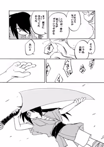 Page 71 of GaSSyoku 4 - preview thumbnail
