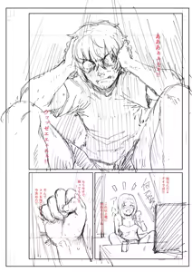 Page 96 of Akumu Revenge - preview thumbnail