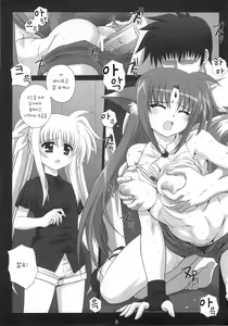 Page 6 of Nines SIDE-F - preview thumbnail