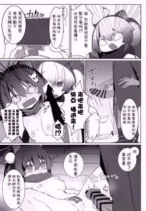 Page 16 of Shokushu! Houji! Ninpouchou!! - preview thumbnail
