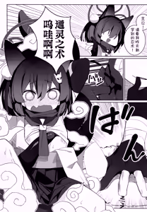 Page 19 of Shokushu! Houji! Ninpouchou!! - preview thumbnail