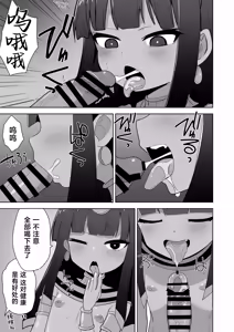 Page 11 of Kasshoku Tsurupeta Babaa to Ecchi suru Hon |  与褐色皮肤贫乳老太婆做爱的本 - preview thumbnail