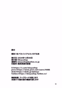 Page 18 of Kasshoku Tsurupeta Babaa to Ecchi suru Hon |  与褐色皮肤贫乳老太婆做爱的本 - preview thumbnail
