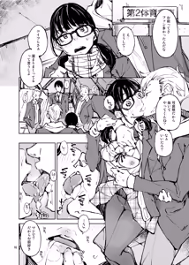Page 16 of Suki de Suki de...Suki Dakara - preview thumbnail