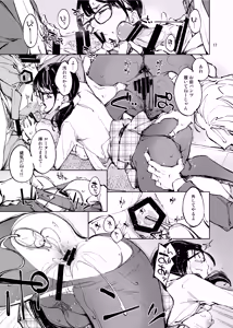Page 17 of Suki de Suki de...Suki Dakara - preview thumbnail