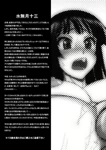 Page 23 of Gokubuto Kyou no Uta - preview thumbnail