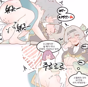 Page 154 of Physisyoon - preview thumbnail