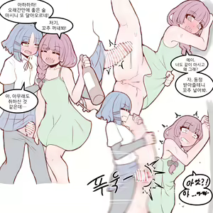 Page 437 of Physisyoon - preview thumbnail