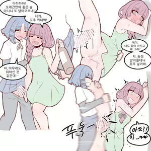 Page 443 of Physisyoon - preview thumbnail