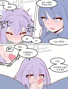 Page 648 of Physisyoon - preview thumbnail