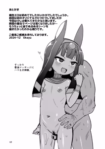 Page 16 of Kasshoku Tsurupeta Babaa to Ecchi suru Hon - preview thumbnail