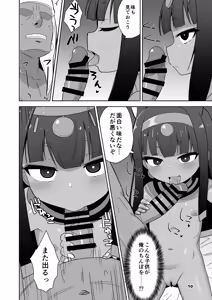 Page 9 of Kasshoku Tsurupeta Babaa to Ecchi suru Hon - preview thumbnail