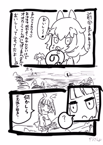 Page 1360 of Zousankenzen - preview thumbnail