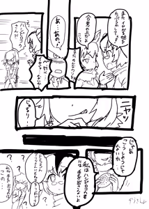 Page 1365 of Zousankenzen - preview thumbnail