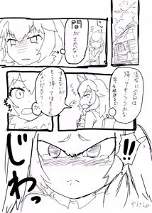 Page 1369 of Zousankenzen - preview thumbnail