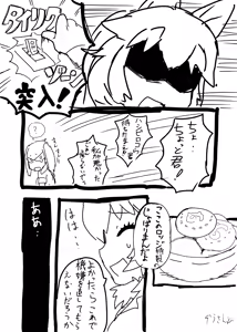 Page 1370 of Zousankenzen - preview thumbnail