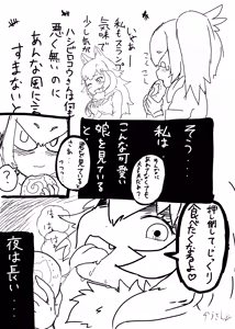 Page 1371 of Zousankenzen - preview thumbnail