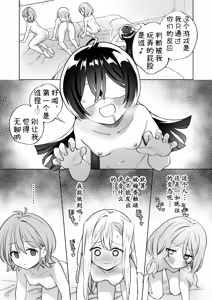 Page 17 of Minna de Ecchi na Yurikatsu Appli ~Ee!? Kono Naka ni Kakattenai Ko ga Iru!?~ 3 Chuuhen | 让大家一起百合的催眠APP~诶!?有人没被催眠吗!?~3 - preview thumbnail