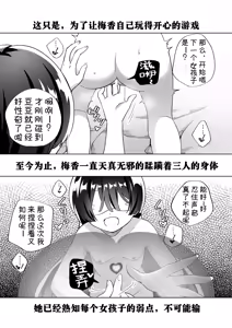 Page 23 of Minna de Ecchi na Yurikatsu Appli ~Ee!? Kono Naka ni Kakattenai Ko ga Iru!?~ 3 Chuuhen | 让大家一起百合的催眠APP~诶!?有人没被催眠吗!?~3 - preview thumbnail