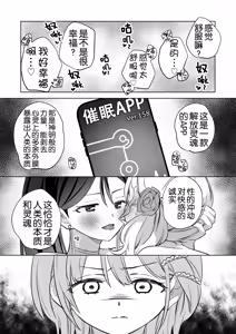 Page 51 of Minna de Ecchi na Yurikatsu Appli ~Ee!? Kono Naka ni Kakattenai Ko ga Iru!?~ 3 Chuuhen | 让大家一起百合的催眠APP~诶!?有人没被催眠吗!?~3 - preview thumbnail