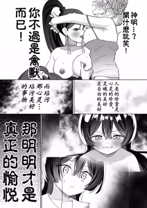 Page 52 of Minna de Ecchi na Yurikatsu Appli ~Ee!? Kono Naka ni Kakattenai Ko ga Iru!?~ 3 Chuuhen | 让大家一起百合的催眠APP~诶!?有人没被催眠吗!?~3 - preview thumbnail