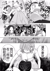 Page 57 of Minna de Ecchi na Yurikatsu Appli ~Ee!? Kono Naka ni Kakattenai Ko ga Iru!?~ 3 Chuuhen | 让大家一起百合的催眠APP~诶!?有人没被催眠吗!?~3 - preview thumbnail