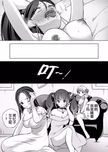 Page 67 of Minna de Ecchi na Yurikatsu Appli ~Ee!? Kono Naka ni Kakattenai Ko ga Iru!?~ 3 Chuuhen | 让大家一起百合的催眠APP~诶!?有人没被催眠吗!?~3 - preview thumbnail