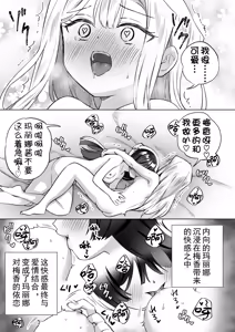 Page 9 of Minna de Ecchi na Yurikatsu Appli ~Ee!? Kono Naka ni Kakattenai Ko ga Iru!?~ 3 Chuuhen | 让大家一起百合的催眠APP~诶!?有人没被催眠吗!?~3 - preview thumbnail