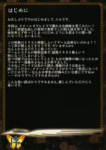 Page 2 of Umineko Blade Nanatsu no Daizai Rengoku no Nana Shimai - preview thumbnail