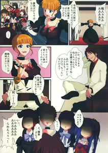 Page 37 of Umineko Blade Nanatsu no Daizai Rengoku no Nana Shimai - preview thumbnail