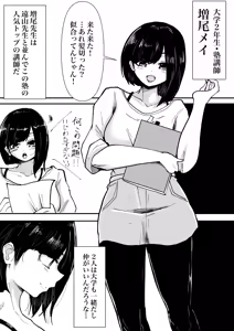 Page 3 of Maketa Kata wa Taishoku! Jukukoushi Doushi no Kettou - preview thumbnail