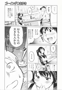 Page 121 of Love Now - preview thumbnail