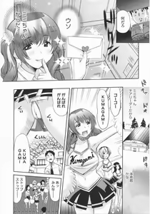 Page 142 of Love Now - preview thumbnail