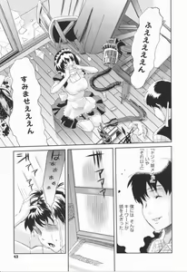 Page 45 of Love Now - preview thumbnail