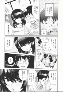 Page 69 of Love Now - preview thumbnail