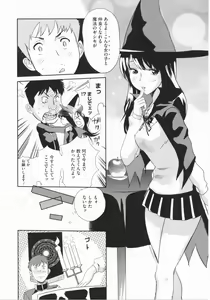 Page 10 of Love Now - preview thumbnail