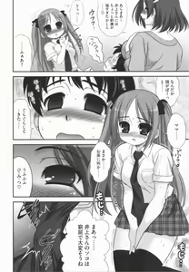 Page 154 of Aoi-chan Attack! - preview thumbnail