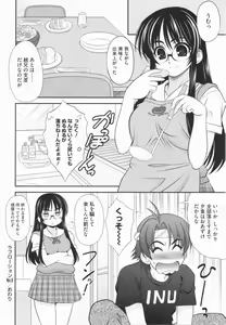 Page 194 of Aoi-chan Attack! - preview thumbnail