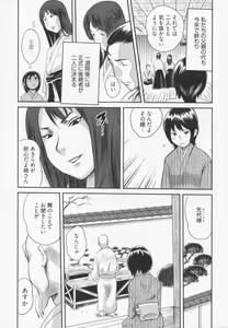 Page 14 of Koi Furu Yoru no Monogatari - preview thumbnail