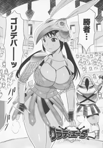 Page 150 of Koi Furu Yoru no Monogatari - preview thumbnail