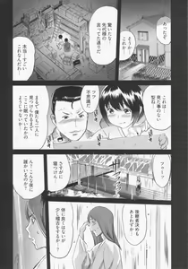 Page 31 of Koi Furu Yoru no Monogatari - preview thumbnail