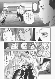 Page 34 of Koi Furu Yoru no Monogatari - preview thumbnail