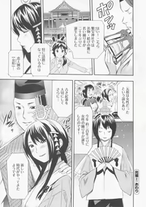 Page 49 of Koi Furu Yoru no Monogatari - preview thumbnail
