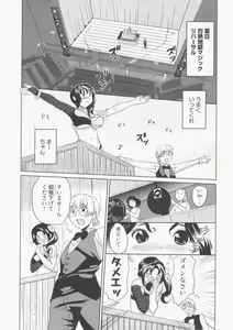 Page 53 of Koi Furu Yoru no Monogatari - preview thumbnail