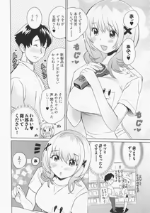 Page 73 of Koi Furu Yoru no Monogatari - preview thumbnail